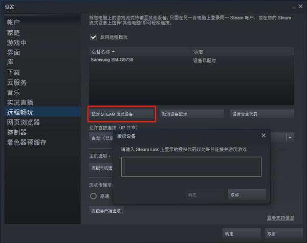 steam流式应用6
