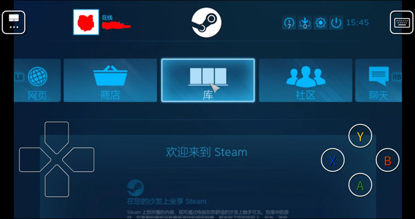 steam流式应用7