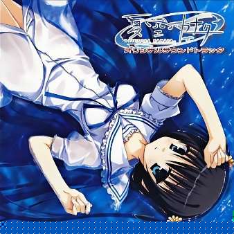 夏空彼方冷狐版