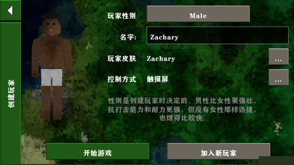 生存战争2体验服1