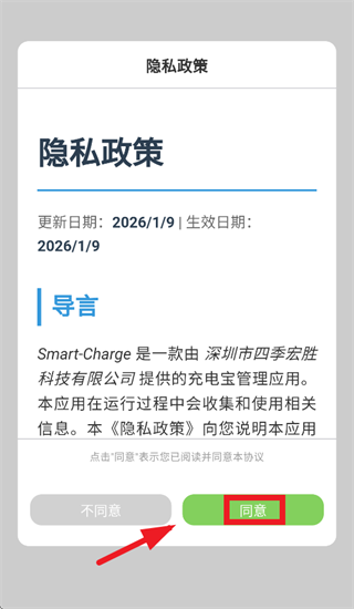 SmartCharge1