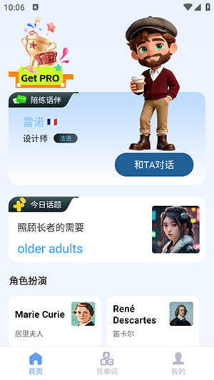AI法语单词2