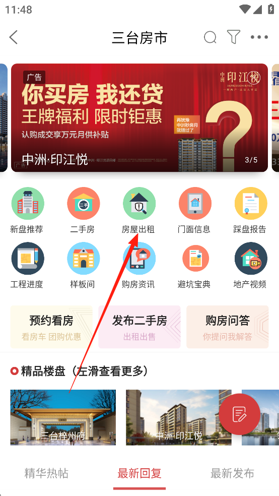 三台在线2