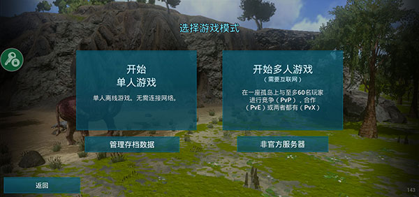 方舟生存进化上帝模式1