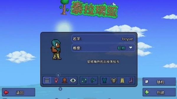 泰拉瑞亚1.2原版1