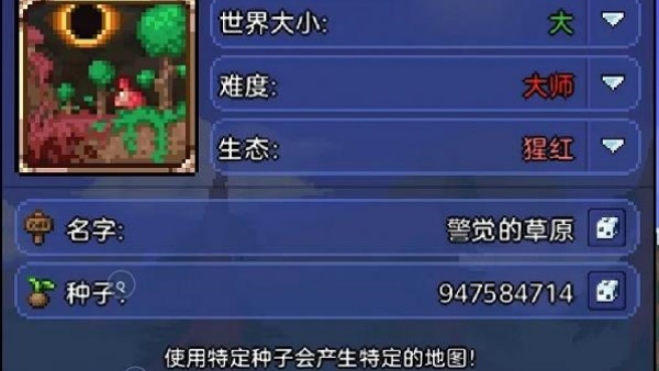 泰拉瑞亚1.2原版3