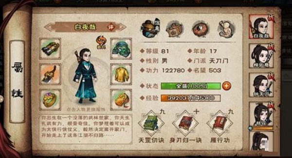 烟雨江湖wiki哔哩哔哩2