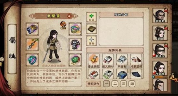 烟雨江湖wiki哔哩哔哩4