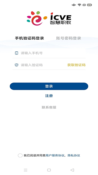 智慧职教+1