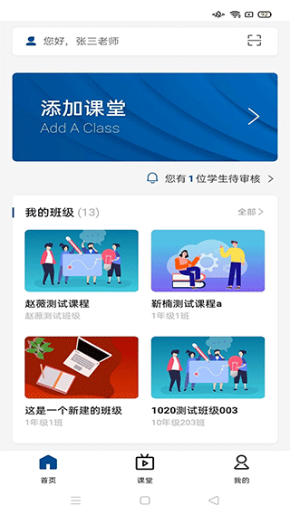 智慧职教+2