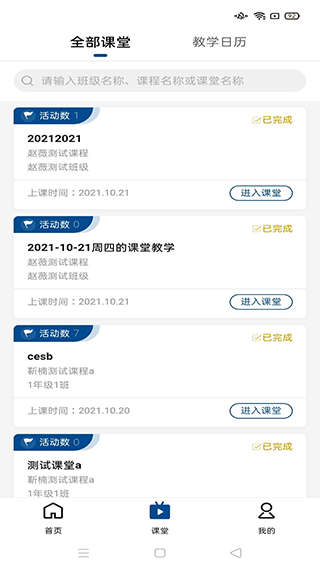 智慧职教+3