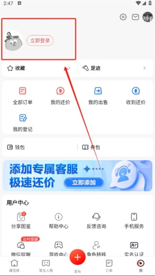 梦幻西游藏宝阁1