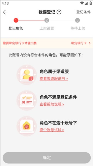 梦幻西游藏宝阁4