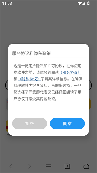 x浏览器1