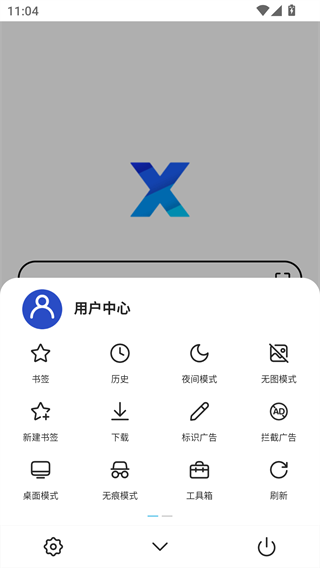 x浏览器3