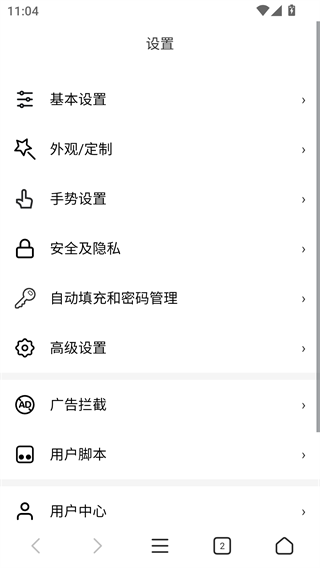 x浏览器4