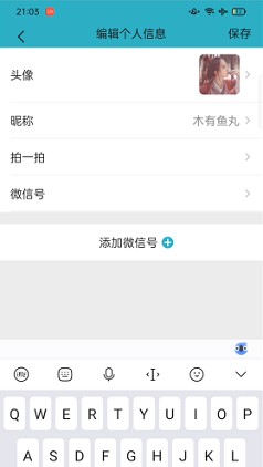 微信模拟器1
