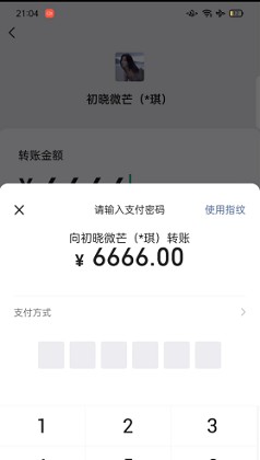 微信模拟器3