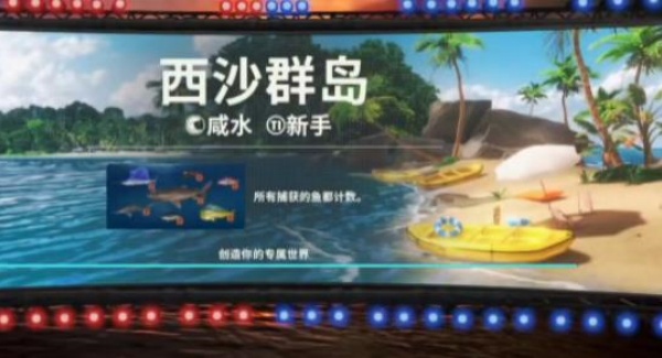 欢乐钓鱼大师4
