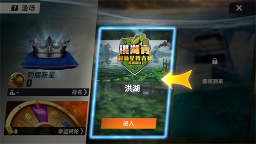 欢乐钓鱼大师7