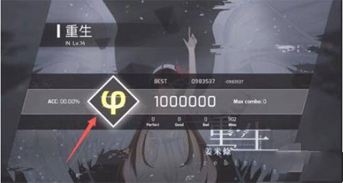 phigros音游10