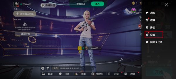 未来之役1