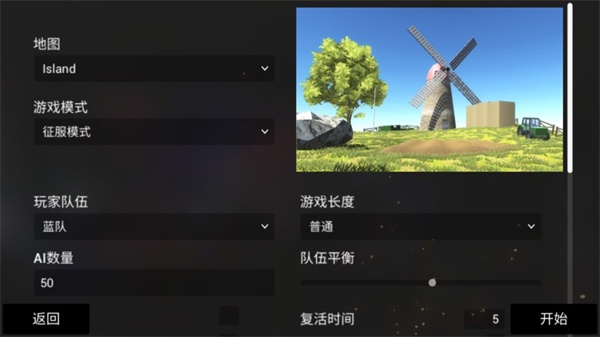 战地模拟器2
