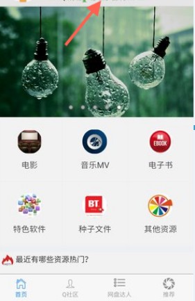 盘搜搜1