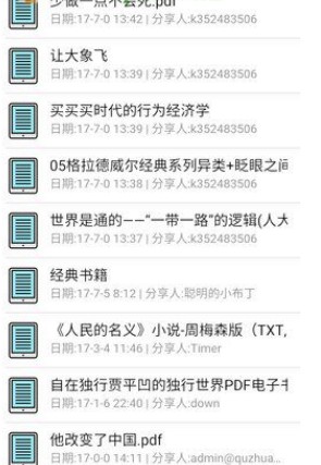盘搜搜2