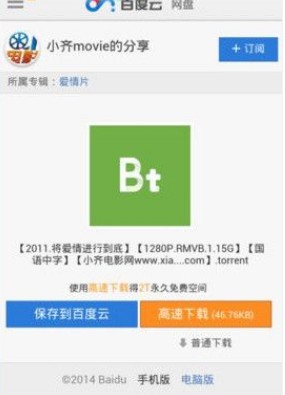 盘搜搜3