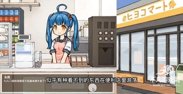 对便利店女孩的恶作剧5