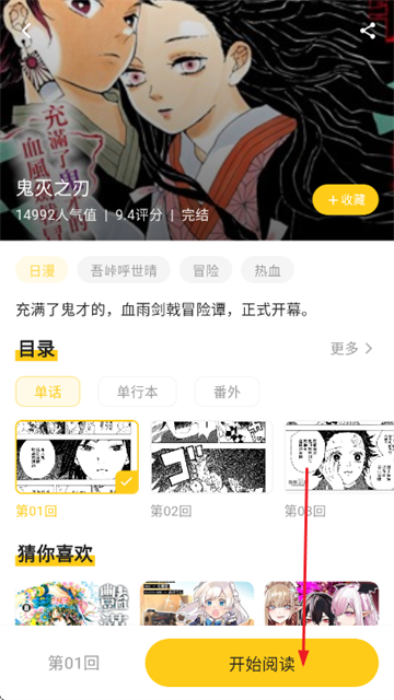 栗子漫画2