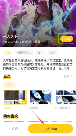栗子漫画6
