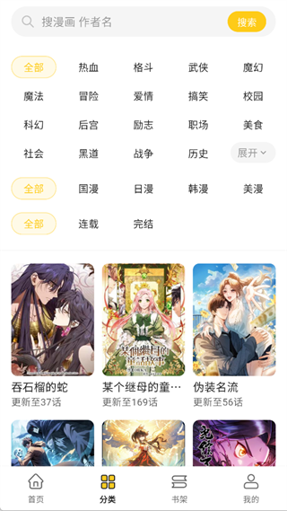 栗子漫画10