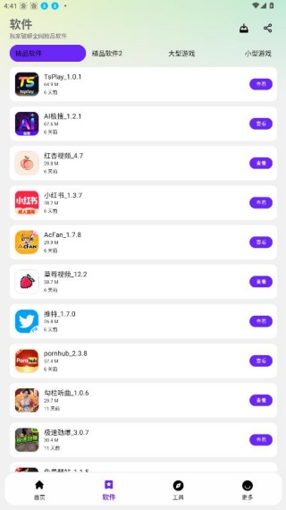 黑白软件库2.0.02