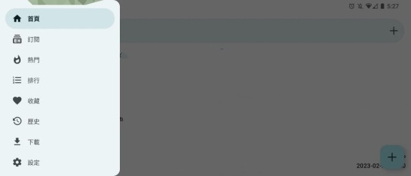 ehviewer2.0.1.6版本3
