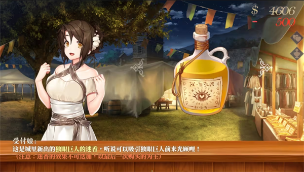 恶魔调酒师3
