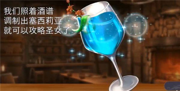 恶魔调酒师11
