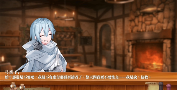 恶魔调酒师13
