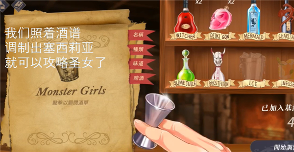 恶魔调酒师15