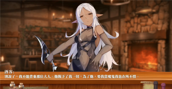 恶魔调酒师16
