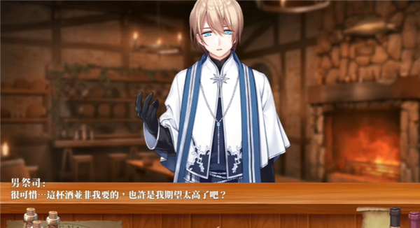 恶魔调酒师17