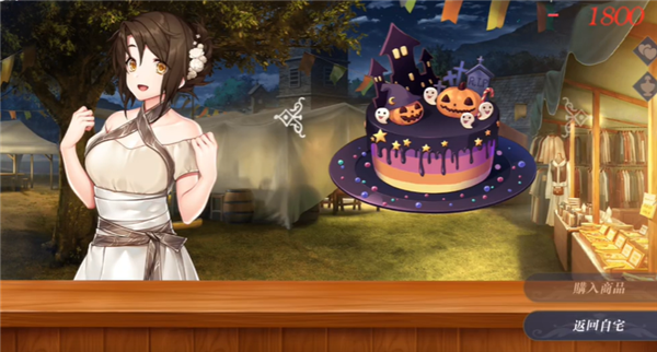 恶魔调酒师18
