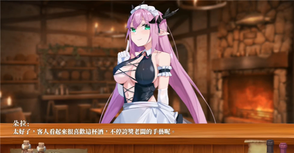 恶魔调酒师20