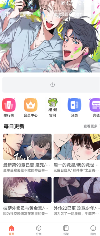 漫蛙2manwa25