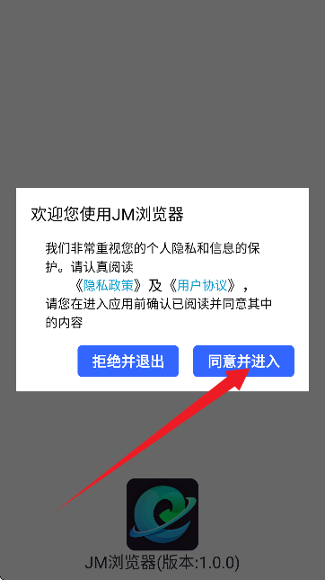 jm浏览器1