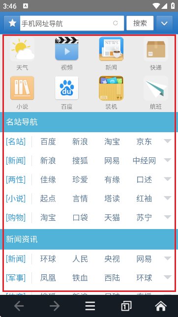 jm浏览器2
