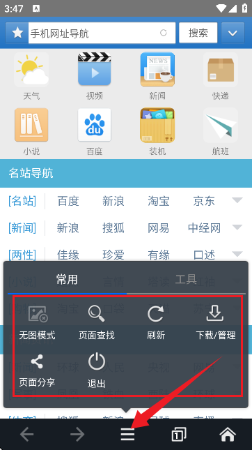 jm浏览器3