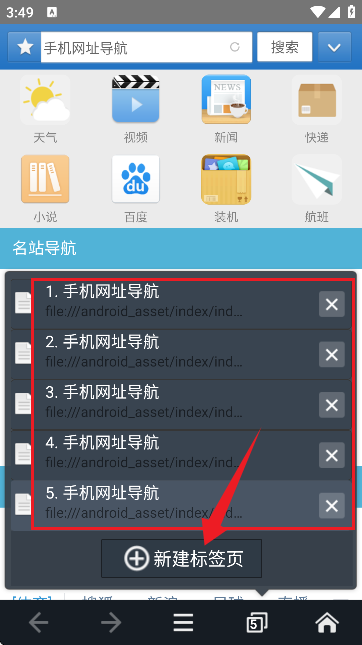 jm浏览器4