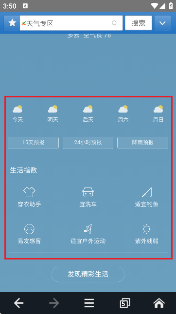 jm浏览器5